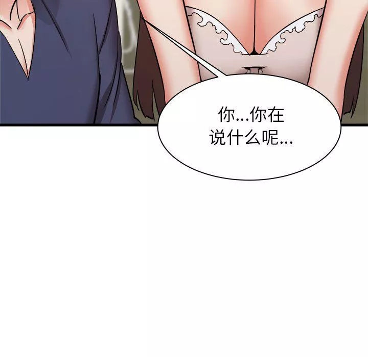 寄住姐姐家第34話