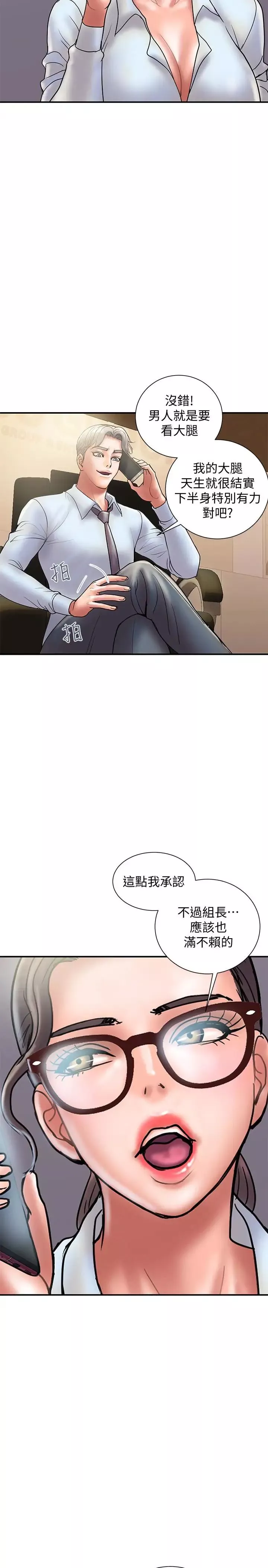 計劃出軌第24話-聽說你床技很好