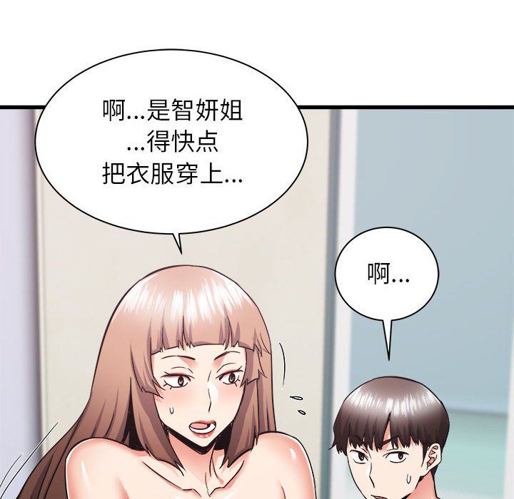 寄住姐姐家第34話