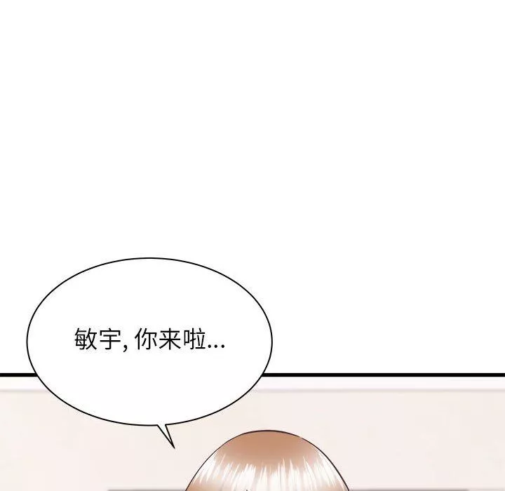 寄住姐姐家第34話