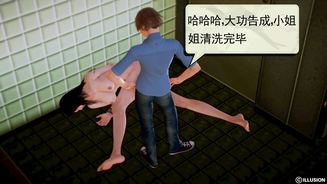 [3D]弱肉强食S1-S2番外篇X6S1-12-这只是个开始