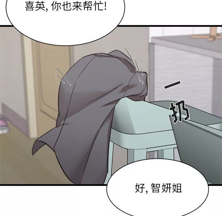 寄住姐姐家第34話