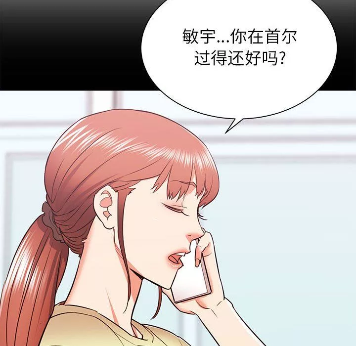 寄住姐姐家第34話