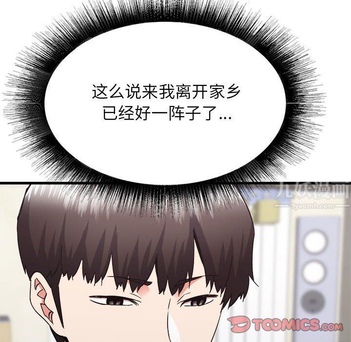 寄住姐姐家第34話