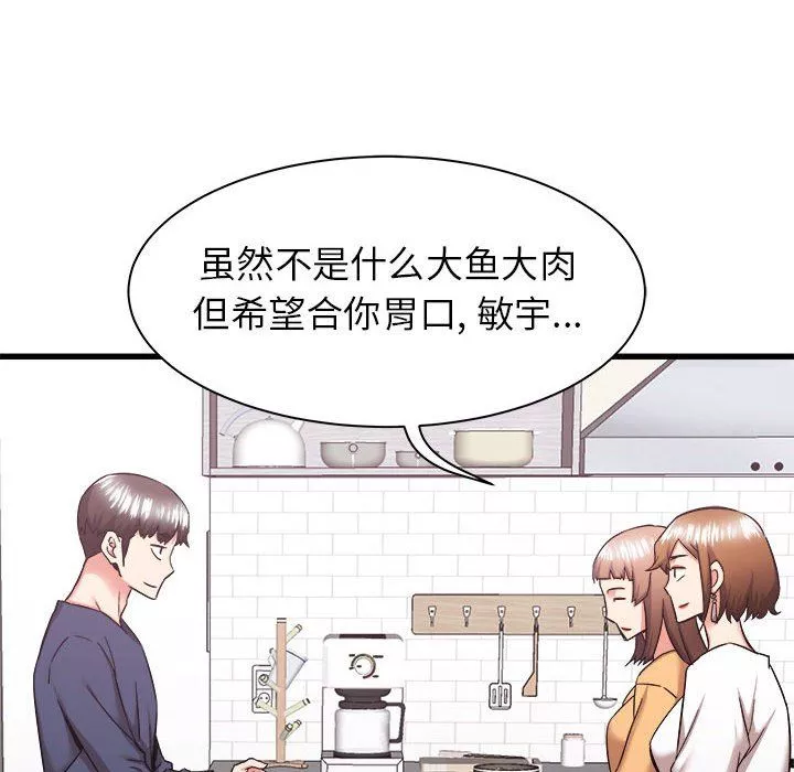 寄住姐姐家第34話