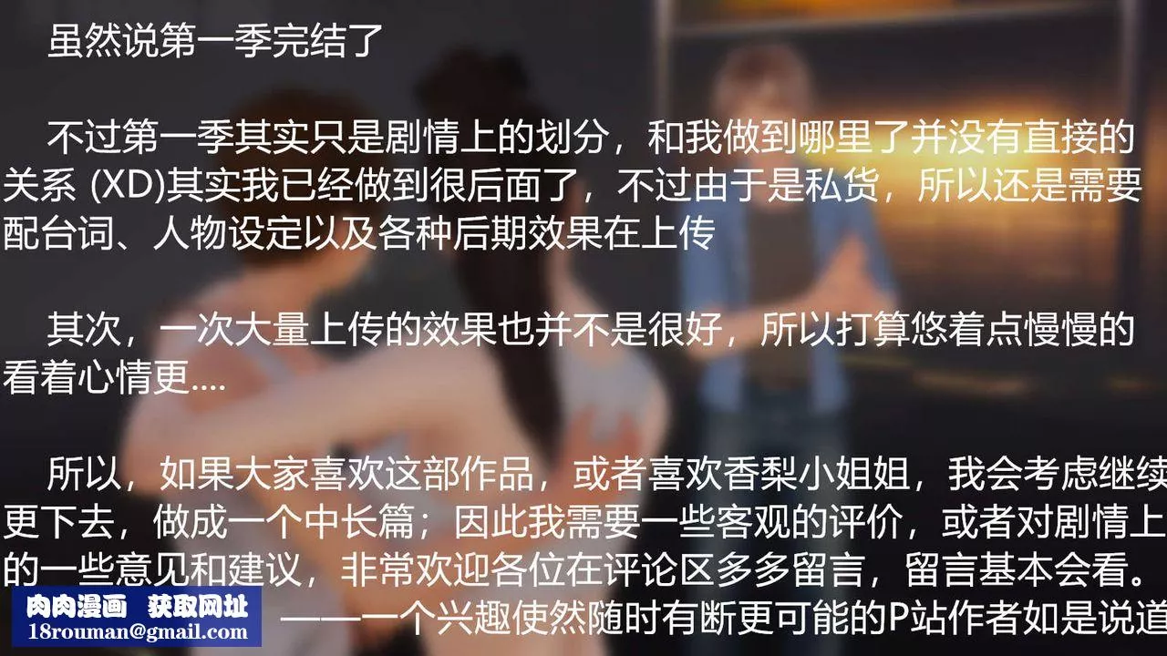 [3D]弱肉強食S1-S2番外篇X6S1-12-这只是个开始