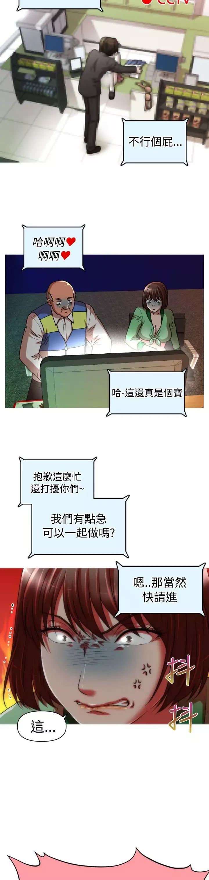 奇怪的超商第19话