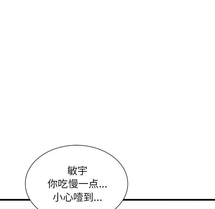 寄住姐姐家第34話