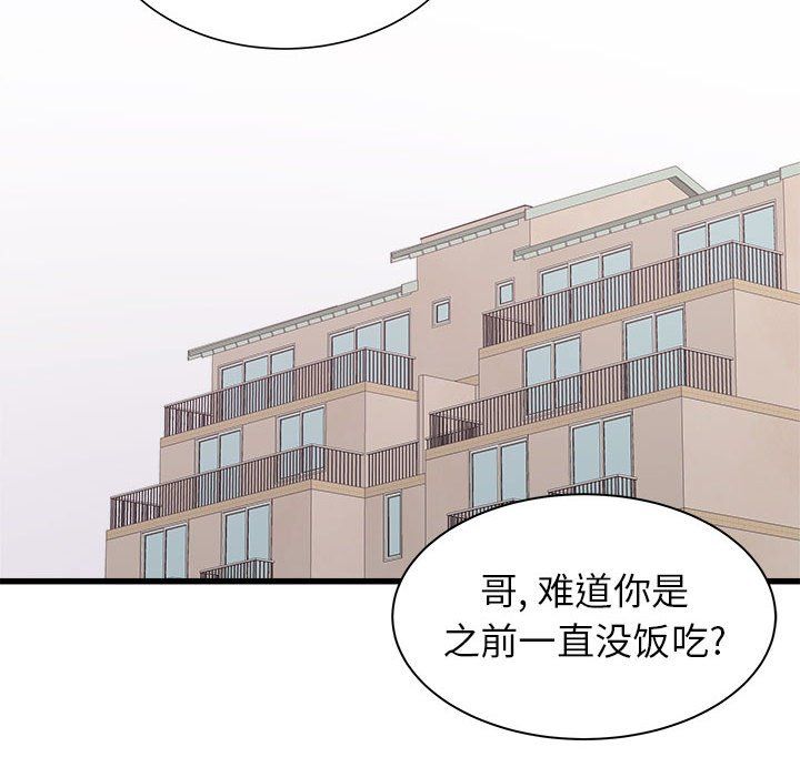 寄住姐姐家第34話