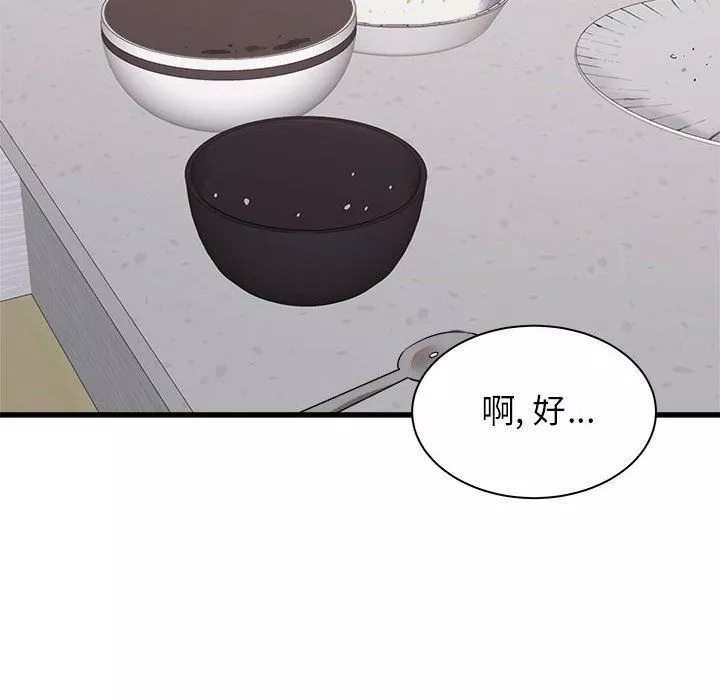 寄住姐姐家第34話