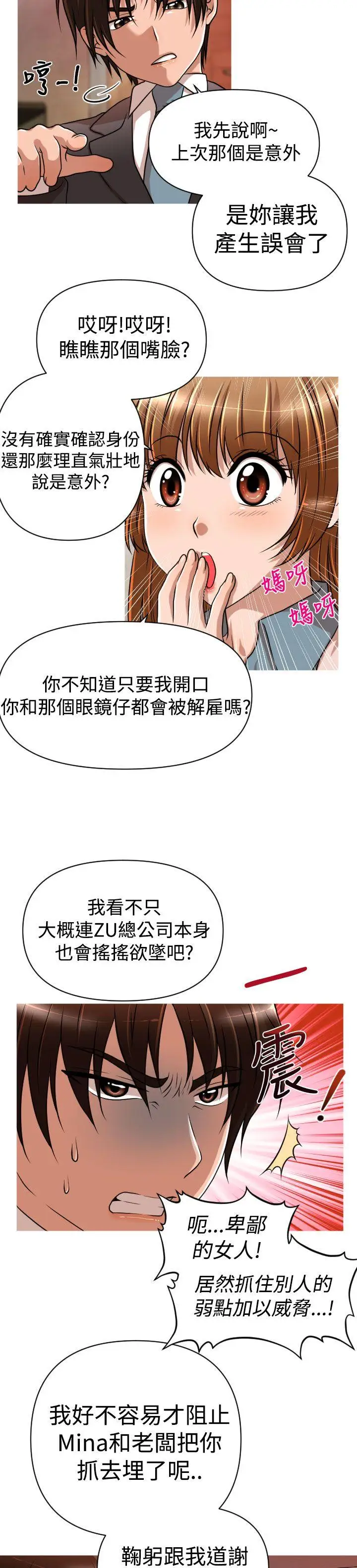 奇怪的超商第20话