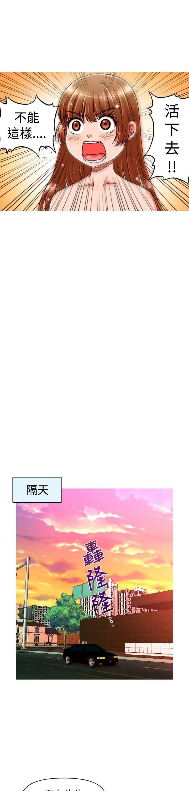 奇怪的超商第20话