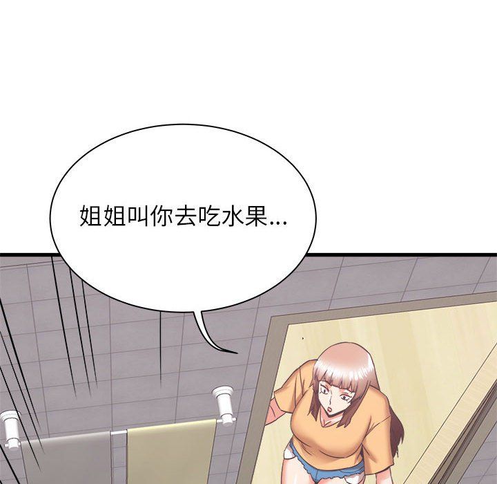 寄住姐姐家第34話