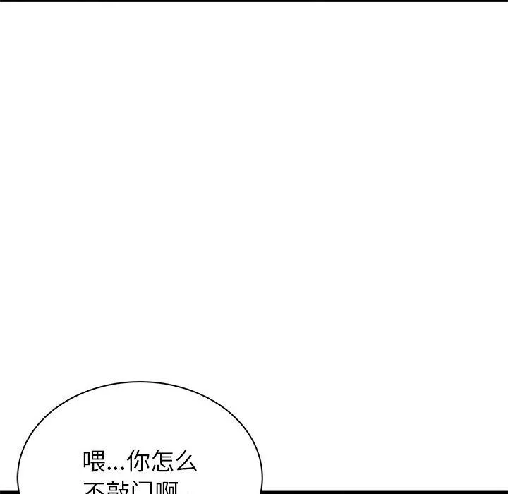 寄住姐姐家第34話