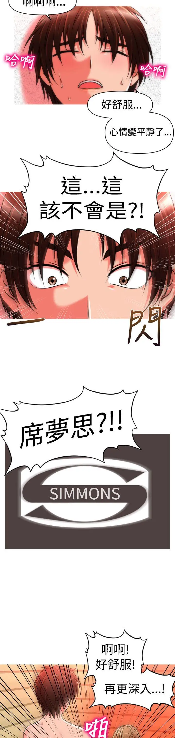 奇怪的超商第20话