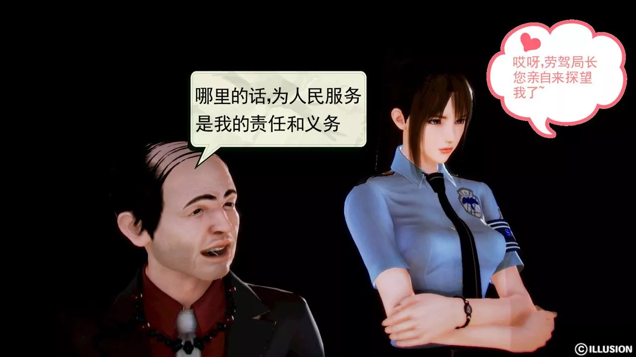 [3D]弱肉強食S1-S2番外篇X6S2-01-短暂的安稳