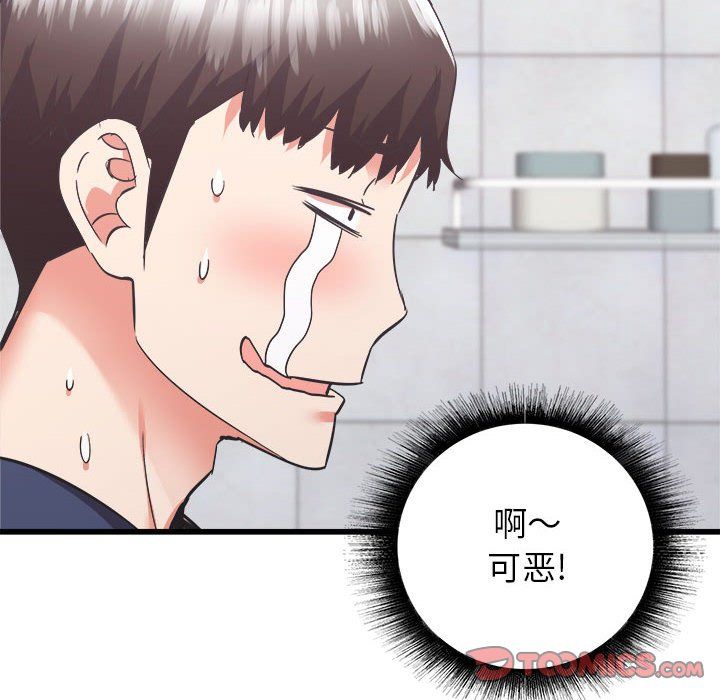寄住姐姐家第34話