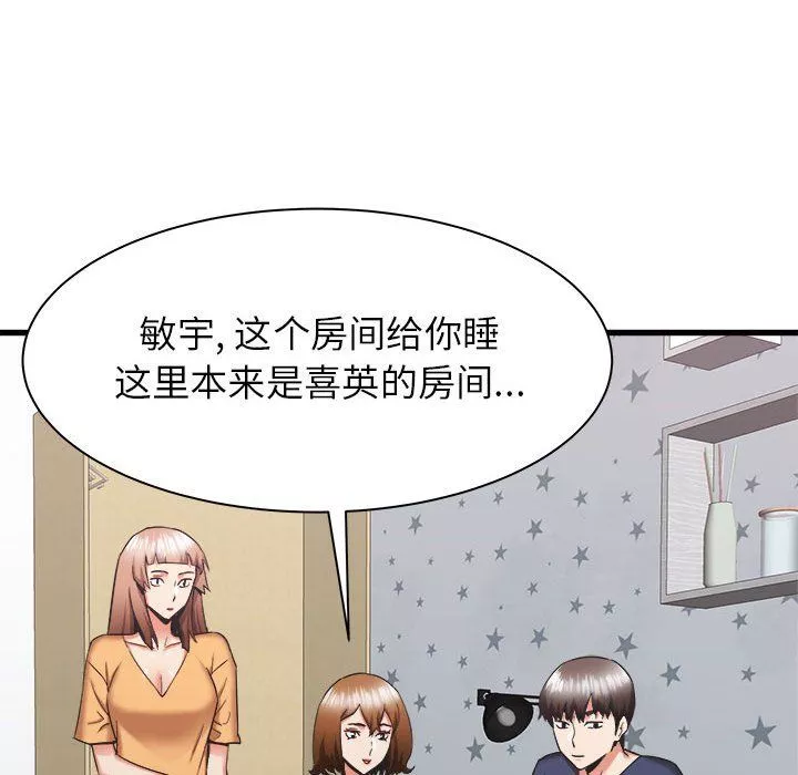 寄住姐姐家第34話