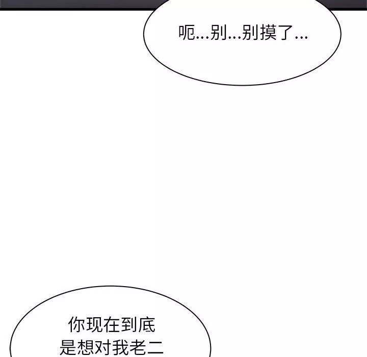 寄住姐姐家第35話