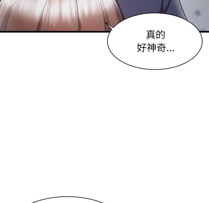 寄住姐姐家第35話