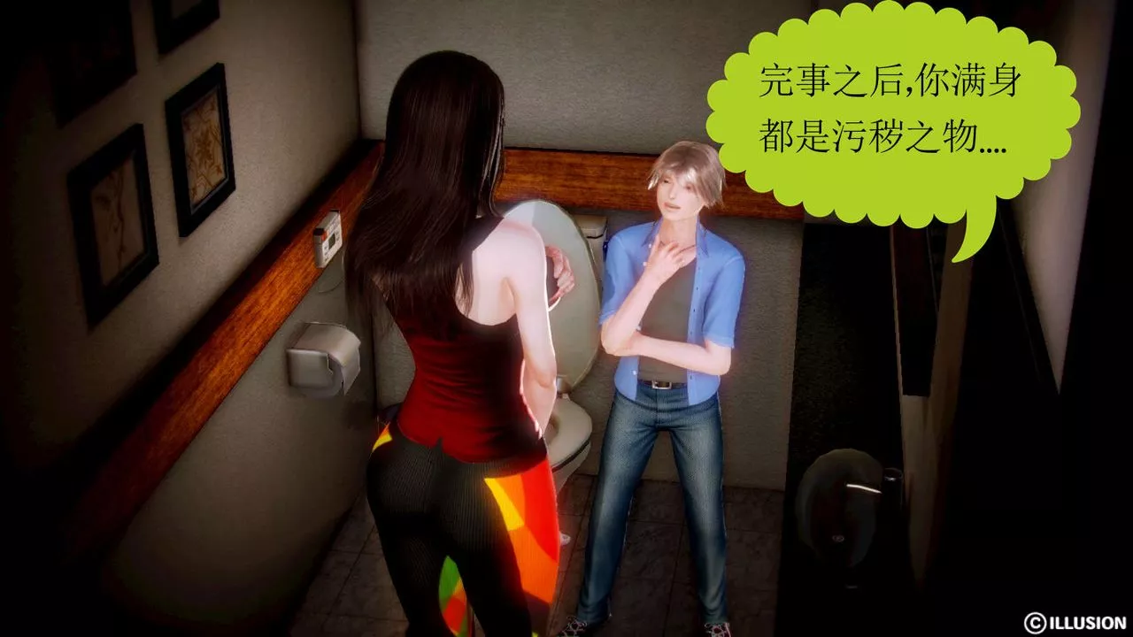 [3D]弱肉強食S1-S2番外篇X6S2-02-无奈的妥协