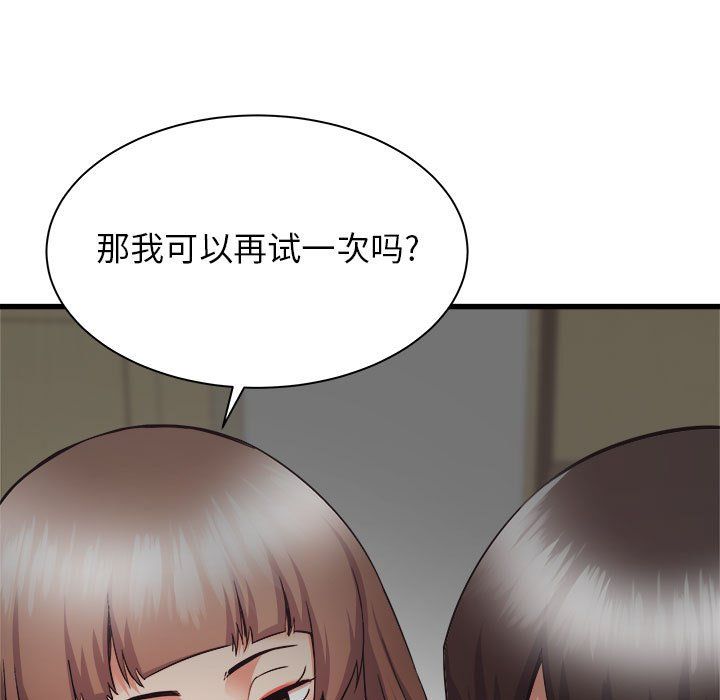 寄住姐姐家第35話