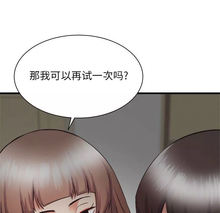 寄住姐姐家第35話