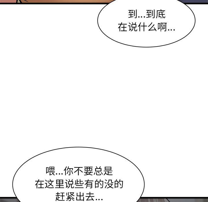 寄住姐姐家第35話