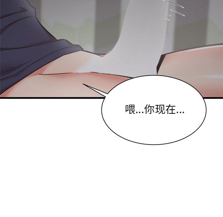 寄住姐姐家第35話