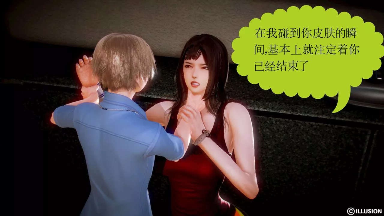 [3D]弱肉強食S1-S2番外篇X6S2-02-无奈的妥协