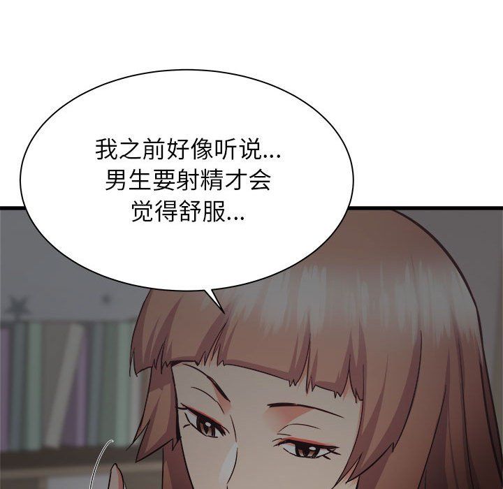 寄住姐姐家第35話