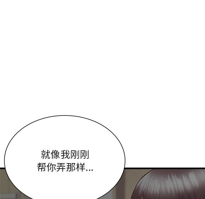 寄住姐姐家第35話