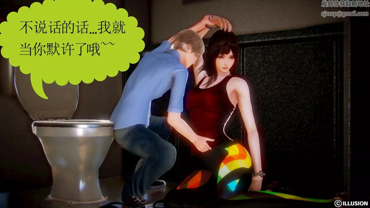 [3D]弱肉強食S1-S2番外篇X6S2-02-无奈的妥协