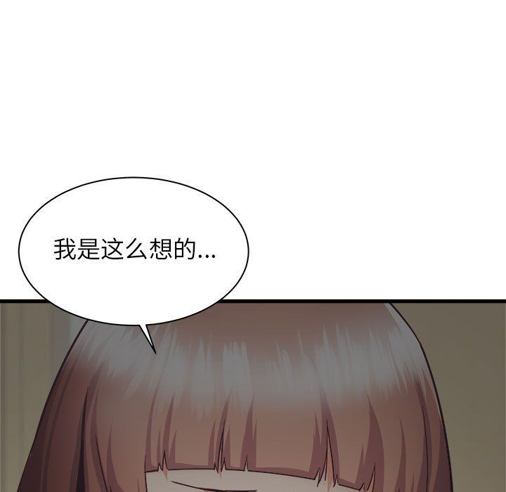 寄住姐姐家第35話
