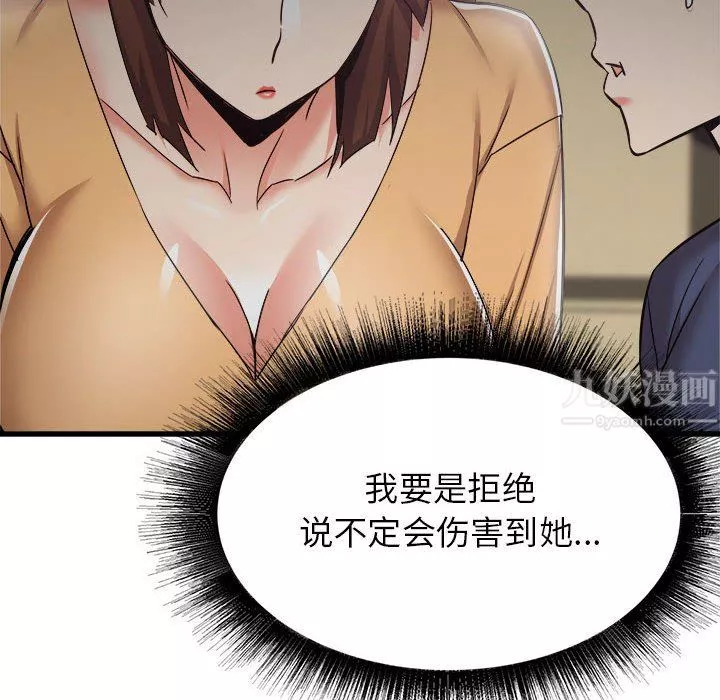 寄住姐姐家第35話