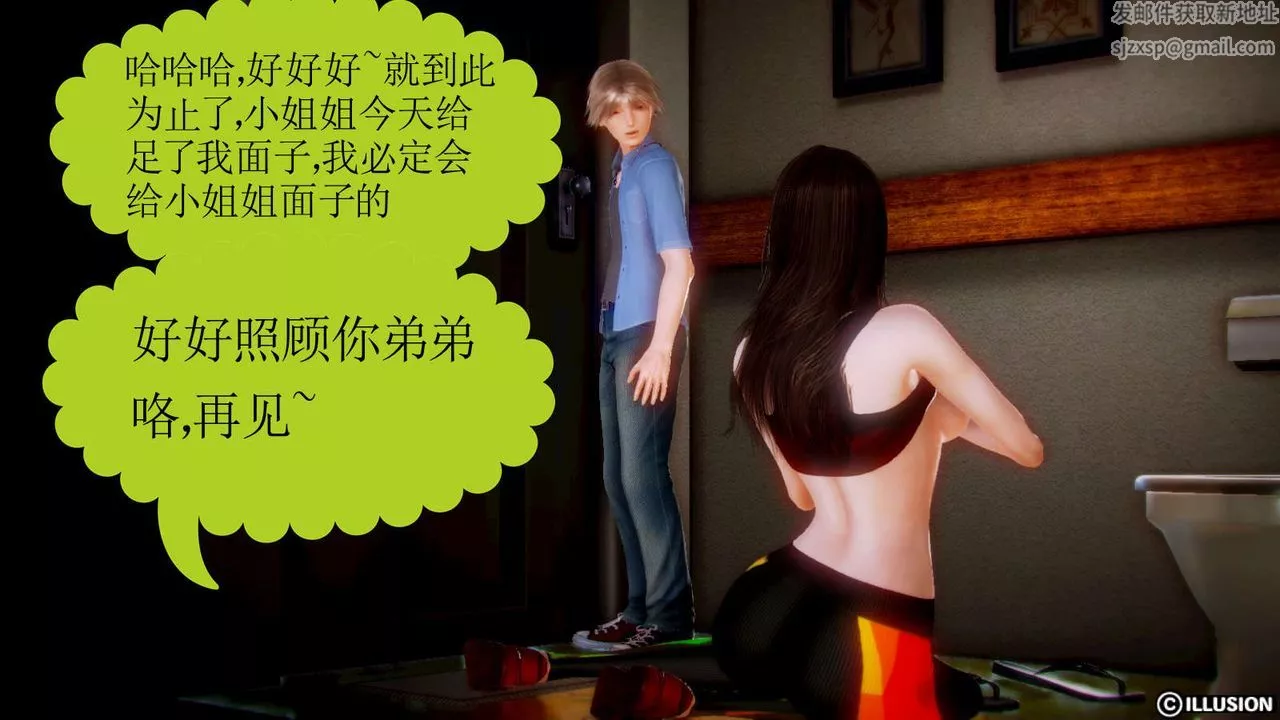 [3D]弱肉強食S1-S2番外篇X6S2-02-无奈的妥协