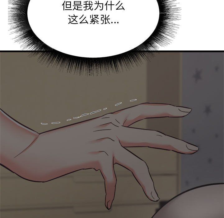 寄住姐姐家第35話