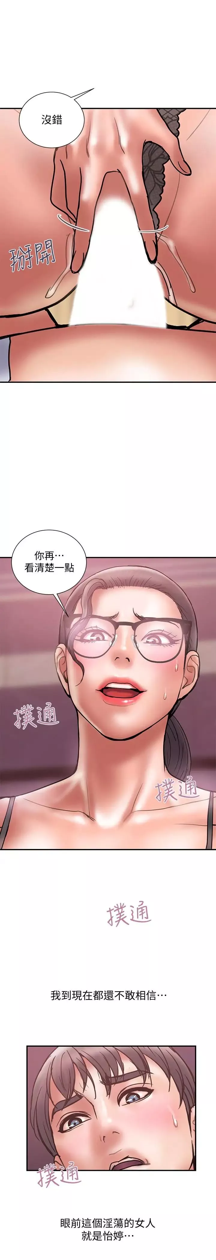 計劃出軌第26話-思玄姐介紹的混血猛男