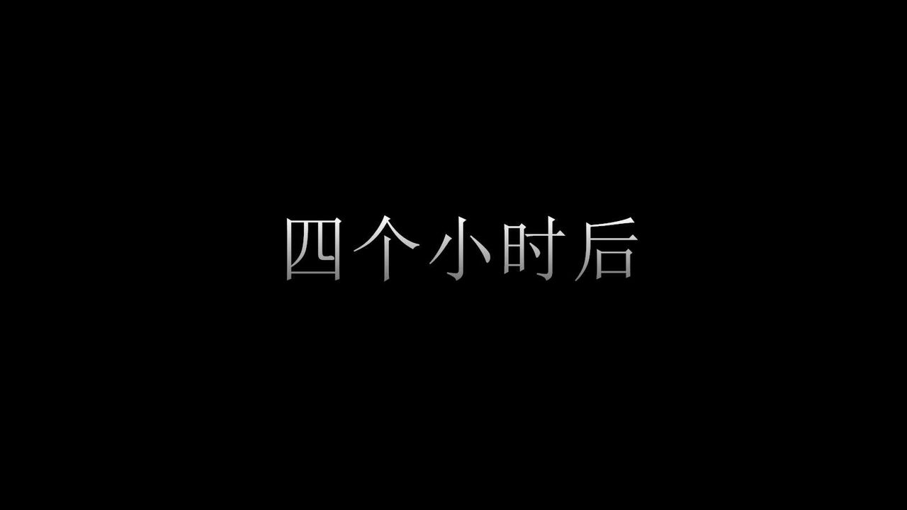 [3D]弱肉強食S1-S2番外篇X6S2-03-埋下种子