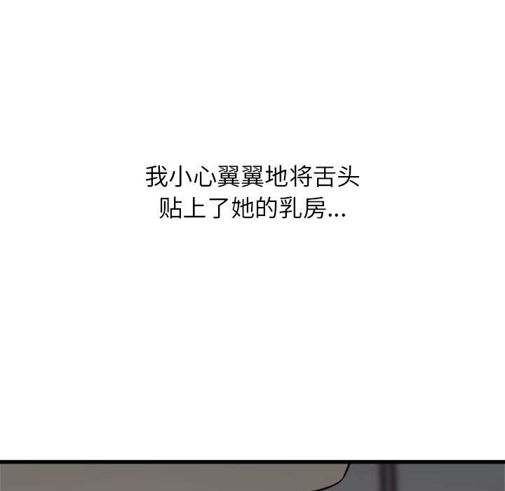 寄住姐姐家第35話