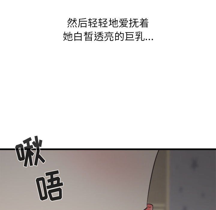 寄住姐姐家第35話