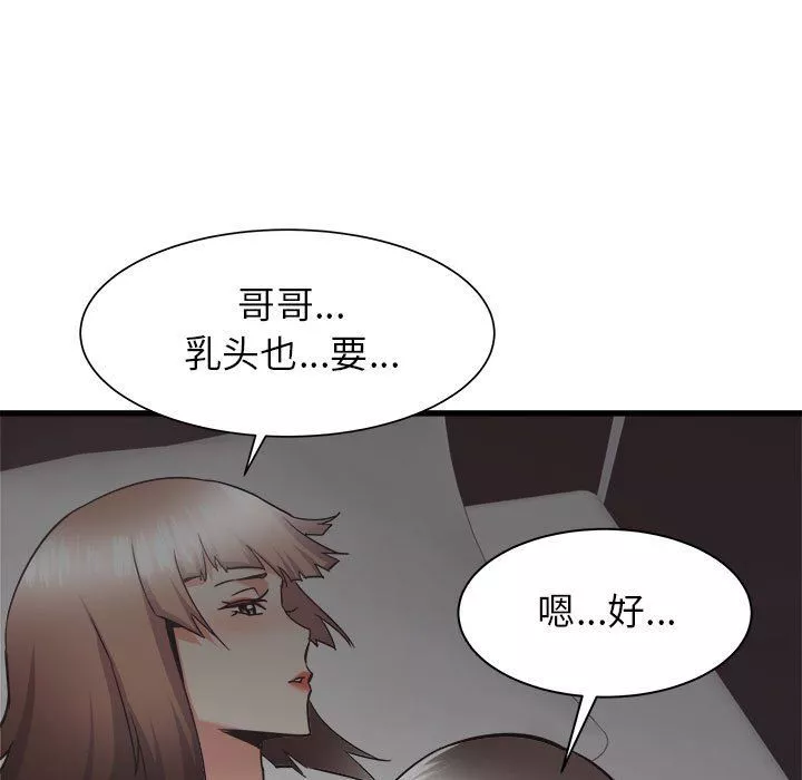 寄住姐姐家第35話
