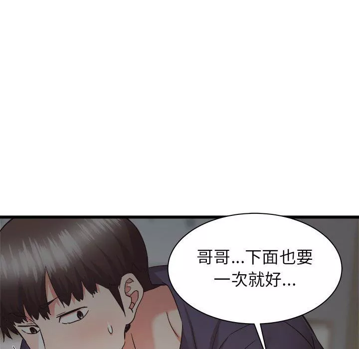 寄住姐姐家第35話