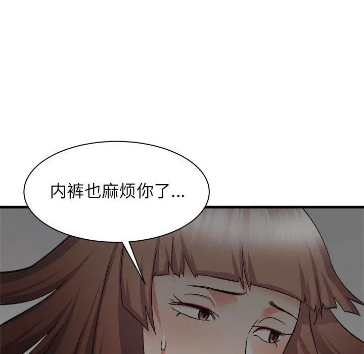 寄住姐姐家第35話