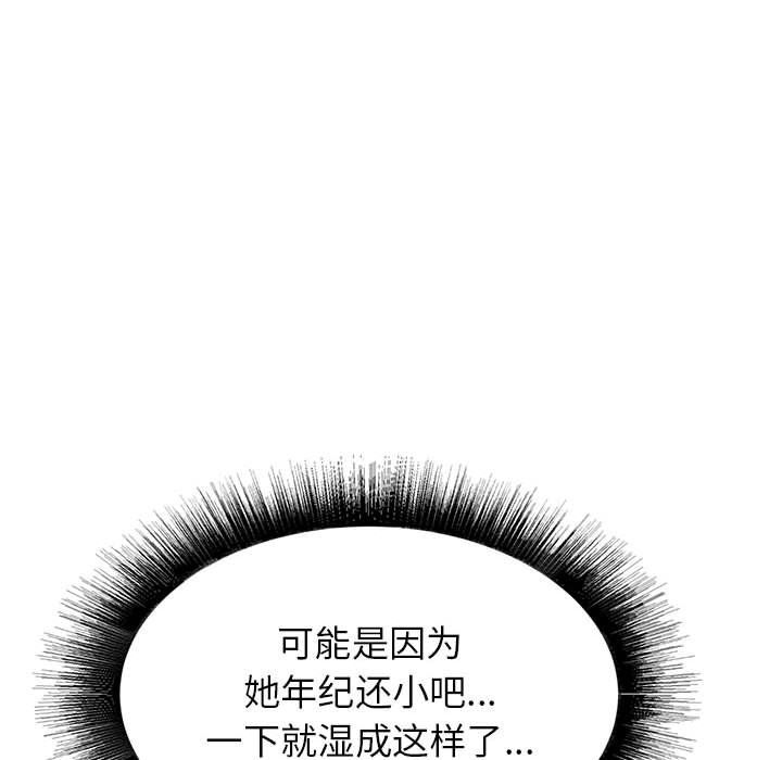 寄住姐姐家第35話