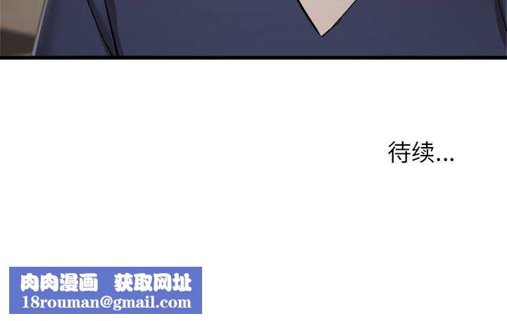 寄住姐姐家第35話