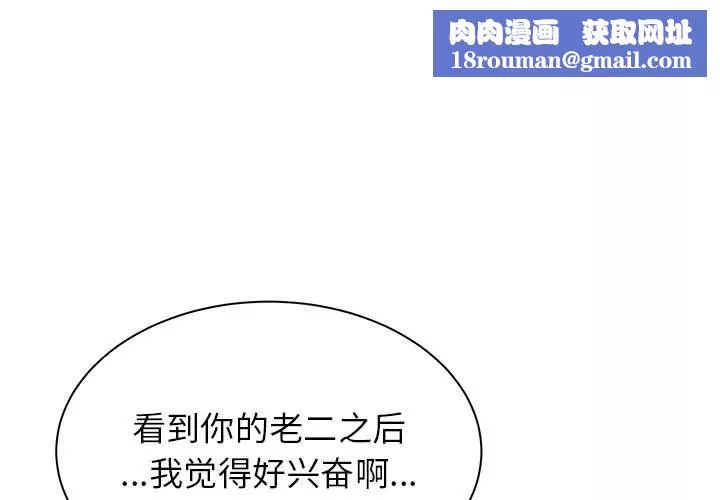 寄住姐姐家第36話