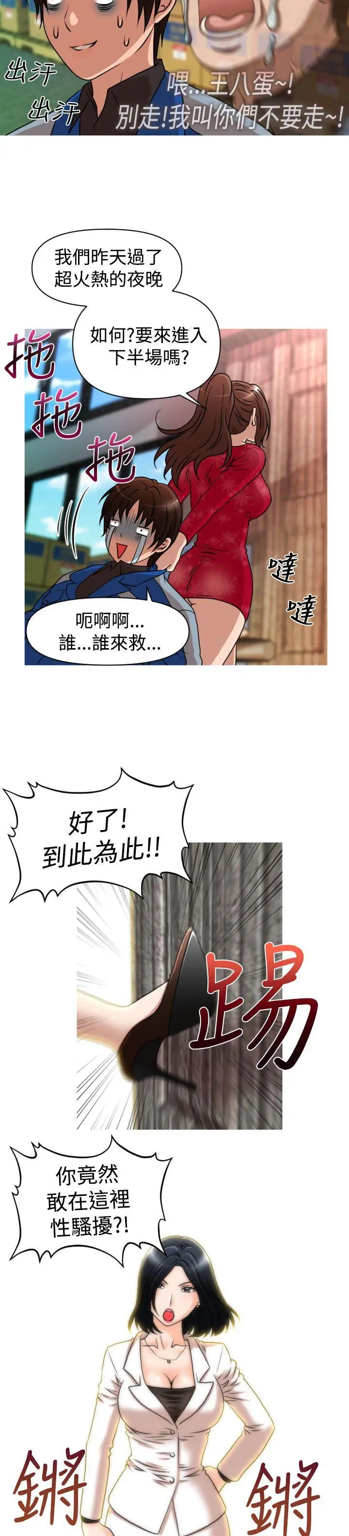 奇怪的超商第26话