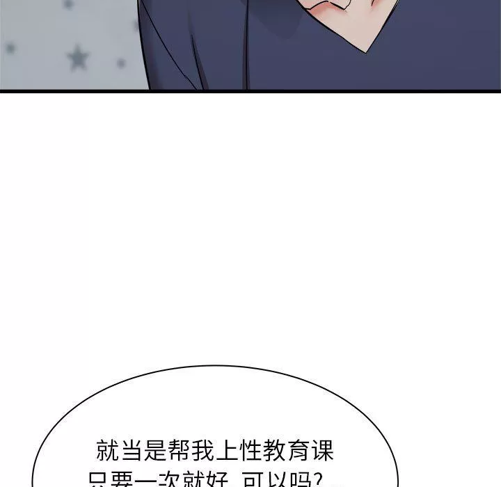 寄住姐姐家第36話