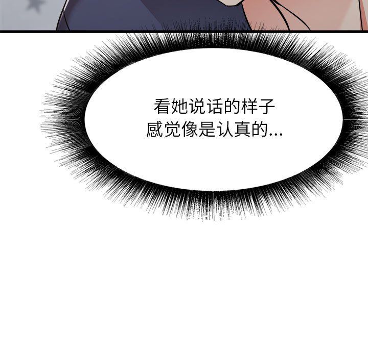 寄住姐姐家第36話